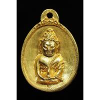 ราคา เหรียญหน้าพระกริ่งปวเรศ ร.5 วัดบวรนิเวศวิหาร เนื้อสัมฤทธิ์แก่ทองคำสีทองอร่ามสวยงามอย่างยิ่ง (9734988590)