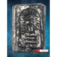 ราคา [ AML9126 ] พระสมเด็จรัศมี กรุวัดคลองขอม หลวงปู่ศุข วัดปากคลองมะขามเฒ่า (56607290164)
