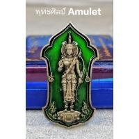 ราคา เหรียญท้าววิรูปักษ์ หลวงพ่อพัฒน์ ปุญญกาโม วัดห้วยด้วน นครสวรรค์ ปี 2565 (27175689920)