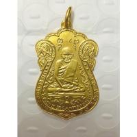 ราคา หลวงปู่เอี่ยม วัดหนังราชวรวิหาร เหรียญเสมาปี 2467 พิมพ์ยันต์ 4 บล็อก 4 จุด เนื้อเปียกทองคำ (17501009953)