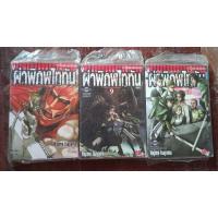 ราคา ผ่าพิภพไททัน/Attack on titan เศษเล่ม 1,9,10 มือ1 ปก50 (22062170177)