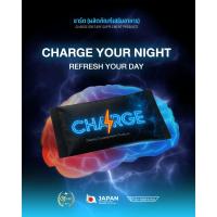 ราคา แก้แฮ้งค์ แก้เมา CHARGE (ชาร์ต) [ขนาดพกพา] (43477088862)