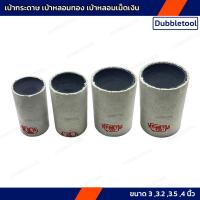 ราคา เบ้าหลอมทองหรือเงินตรามอเตอร์ เบ้าหลอมกระดาษ เบ้าหลอมทอง เบ้าหลอมโลหะ หลอมเงิน ทนไฟ เบ้าตรามอเตอร์ (22705939912)