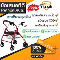 ราคา วีลแชร์ รถเข็นผู้ป่วยหัดเดิน พับเก็บได้มี6ล้อและที่พักเท้า รถเข็นช่วยเดิน walker 4 ขา รถเข็นคนแก่ walker มีล้อ (51557063400)