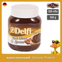 ราคา เดลฟี ริช ช็อกโก สเปรด 350g - Delfi Rich Choco Spread 350g (14563791137)