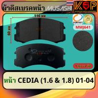 ราคา Musashi ผ้าดีสเบรคหน้า Mitsubishi Lancer Cedia 2001-2004 (26008149595)