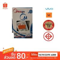 ราคา แบตเตอรี่ battery Vivo X5 (1525218971)