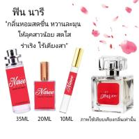 ราคา (Lot New like than original) Fizz/Canary FIN NAREE have BMW3 size women perfume fragrance Sweet refreshing (25761653875)