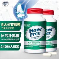 ราคา MoveFree Yijie Aminose Chondroitin แคลเซียมเม็ดปวดเข่าขา * 2 ขวดคนวัยกลางคนแคลเซียมเม็ด 40 ถึง 50 ปี MoveFree Yijie Aminose Chondroitin20251024 (50105955146)