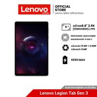ราคา Lenovo Legion Tab Gen 3 แถม (Folio Case + Glass Film) - ZAEF0063TH (26929878863)