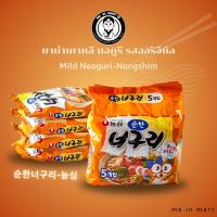 ราคา มาม่าเกาหลี นอกูรี รสออริจินัล - นงชิม Mild Neoguri-Nongshim 순한너구리-농심 120g (Pack 5 ) สินค้าเกาหลีแท้ พร้อมส่ง !! (22472012938)