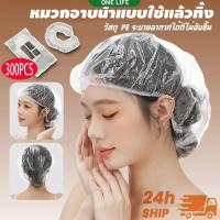 ราคา หมวกอาบน้ำโรงแรม แพ็ค 100 แบบหนาชิ้น หมวกคลุมผมอาบน้ำ หมวกคลุมผมใช้แล้วทิ้ง สำหรับโรงแรม รีสอร์ท สปา (43722253679)