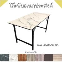 ราคา โต๊ะพับอเนกประสงค์ขาตั้งเหล็กสวิง ขนาด 60x120x75 CM. (4329256576)