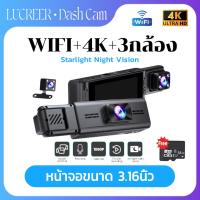 ราคา Dash cam กล้องหน้ารถ 4K WIFI กล้อง3 1080P บันทึกหน้า กล้องติดรถ ในรถยนต์ บันทึกหลัง หน้าจอเต็มขนาด 3.16นิ้ว เมนูภาษาไทย (25942218094)