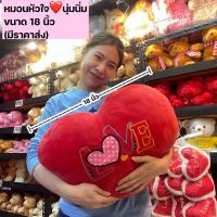 ราคา หมอนหัวใจ​นาโน นุ่มมาก♥️ 18นิ้ว หัวใจ วาเลนไทน์​ ของขวัญ​วาเลนไทน์​ valentine​ หมอน (13869871547)
