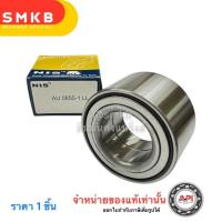 ราคา ลูกปืนล้อหน้า ไดฮัทสุ แอบพอร์ต 38x70x38 mm. DAIHATSU APPLAUSE A101 /90-99 NIS (1 ตับ) Left and Right Wheel bearing AU 08 (19993849924)
