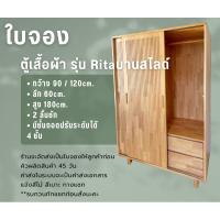 ราคา Pastel Furniture VOUCHER ตู้เสื้อผ้าไม้ยางพาราบานสไลด์ (29707322833)