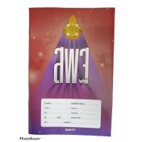 ราคา สมุดเขียน ปก สพฐ 40แผ่น 10บาท (9576390874)