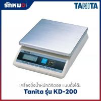 ราคา เครื่องชั่งสูตรอาหาร แบบดิจิตอล TANITA รุ่น KD-200 จานชั่งสแตนเลส พิกัด 2 กิโลกรัม (2 kg) (47252950300)