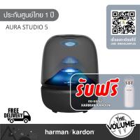 ราคา [ส่งด่วนใน 1 ชั่วโมง] Harman/Kardon Aura Studio 5 ลำโพงบลูทูธ Bluetooth Speaker (รับประกันศูนย์มหาจักร 1 ปี) (49356328284)