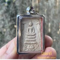 ราคา พระสมเด็จ เสือคำราม สาริกาคู่หลังยันต์ตะกร้อ หลวงพ่อสุด วัดกาหลง จ.สมุทรสาคร ปี19 สภาพสวยแท้จากวัด (26880914655)