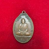 ราคา เหรียญเสือเผ่น พระครูจรัส อธิปุญโญ วัดฤาษีนุตจรัสวงษาราม จ.สระบุรี รุ่น1 (48805058544)