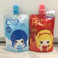 ราคา Kociety cool&hot firming gel (70ml. x 2) (234152300)