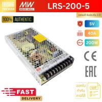 ราคา LRS-200-5 | MEAN WELL 5V 200W 40A Switching Power Supply (6114543949)