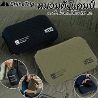 ราคา ShineTrip หมอนเป่าลม หมอนแคมป์น้ําหนักเบา หมอนเดินทาง หมอนลมแบบพกพา (42951219512)