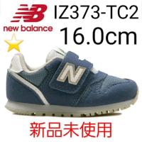 ราคา รองเท้าผ้าใบเด็ก New Balance NB size 16 cm [มือ2] แบรนด์แท้สภาพดี (24468884023)