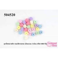 ราคา ลูกปัดพลาสติก คละสีพาสเทล เม็ดมะยม 11มิล (1ขีด/100กรัม) (16806997107)