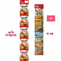 ราคา BABY STAR CRISPY NOODLE SNACK มาม่าเส้นกรอบ แบบแถว นำเข้าจากญี่ปุ่น รสไก่ดั้งเดิม และ 4 รสยอดนิยม ขนมญี่ปุ่น เบบี้ สตาร์ (23981207342)