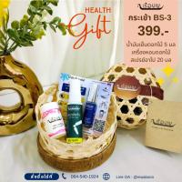 ราคา เรือบุญ ของขวัญปีใหม่ กระเช้าสุขภาพ Set BS-3 : REUABOON Health Gift Set BS-3 (58151031848)