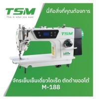 ราคา จักรเย็บคอมมือสองสภาพสวย (45902522644)