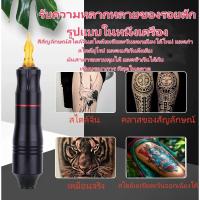 ราคา 【แถมอุปกรณ์ครบทั้งชุด】เครื่องสัก เลาย ครบชุด ปากกา ปากกาสัก Tattoo Machine Wireless Tattoo Machine (40651121207)