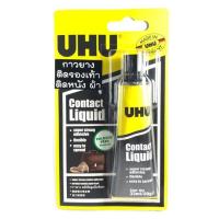 ราคา UHU Strong Contact Liquid Adhesive/Glue ยู้ฮู กาวยางพลังสูงเป็นพิเศษ ติดหนัง/ยาง 33ml #37625 (21247301726)