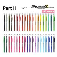 ราคา ปากกาเมจิก Dong-A MyColor 2 หัว ด้ามเดี่ยว (10091965421)
