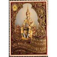 ราคา แสตมป์ในหลวงรัชกาลที่9 (28293627044)