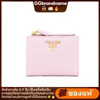 ราคา Provide receipt PRADA BIFOLD WALLET SHORT PINK SAFFIANO (26244299707)