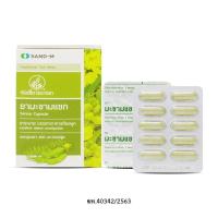 ราคา ยามะขามแขก ช่อเขียวมะกอก แผง 10 แคปซูล (44429204496)