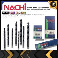 ราคา NACHI LIST 500 HSS / SD 13.1 - SD 17.5 / ดอกสว่านเจาะเหล็ก ดอกสว่านเจาะอลูมิเนียม ไฮสปีดมาตราฐานจากญี่ปุ่น (48355635526)