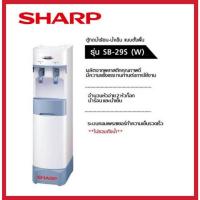 ราคา SHARPเครื่องกดน้ำร้อนน้ำเย็นSB-29S (28707299117)