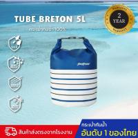 ราคา กระเป๋ากันน้ำ ถุงกันน้ำ พรีเมี่ยม FEELFREE BRETON DRY TUBE 5L (23066167288)