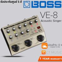 ราคา Boss VE-8 Acoustic Singer เอฟเฟคร้อง (3665167181)
