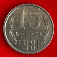 ราคา เหรียญรัสเซียสมัยโซเวียต USSR CCCP 15 kopeck ปี 1981 เหรียญต่างประเทศ (23862486766)