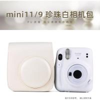 ราคา [แนะนํา] Fujifilm instax Polaroid mini11/9/8 กระเป๋ากล้องสีขาวมุกหนัง PU Mini Digital Camera Storage Bag เคสป้องกันกล้อง (52308650930)