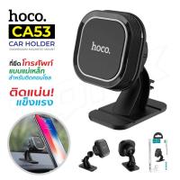 ราคา Hoco Holder CA53 /H30 ที่ยึดโทรศัพท์ แม่เหล็ก ปรับได้ 360 องศา ราคาประหยัด ของแท้ 100% (29008081375)