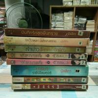 ราคา นิยาย​รัก​ ทะเลทราย ฟาโรห์ โดย มัลลิกา / หนังสือ​สภาพ​เช่า​ (15302354608)