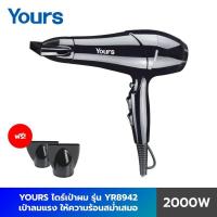 ราคา ไดร์เป่าผม เลอซาช่า 2000W HAIR DRYER รุ่น YR8942 รับประกันศูนย์ LESASHA (14971875692)