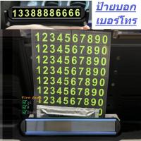 ราคา บัตรจอดรถ บัตรจอดรถชั่วคราว ป้ายบอกเบอร์ หน้ารถ ป้ายบอกเบอร์โทรในรถ ให้คนโทรเลื่อนรถ (5373186884)
